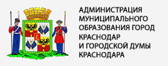 Официальный Интернет-портал администрации муниципального образования город Краснодар и городской Думы Краснодара