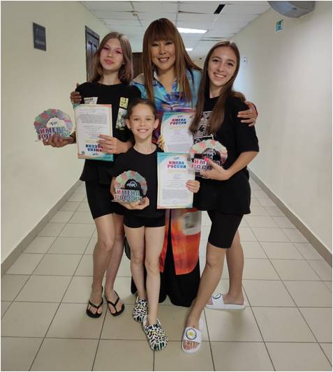 Участие подростково-молодёжного клуба «Фантазия» в Международном фестивале «Имена России»